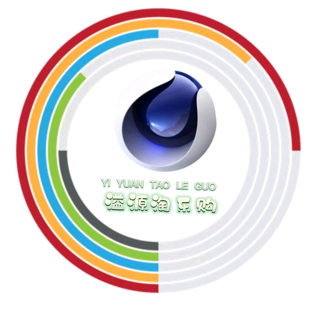 溢源淘乐购