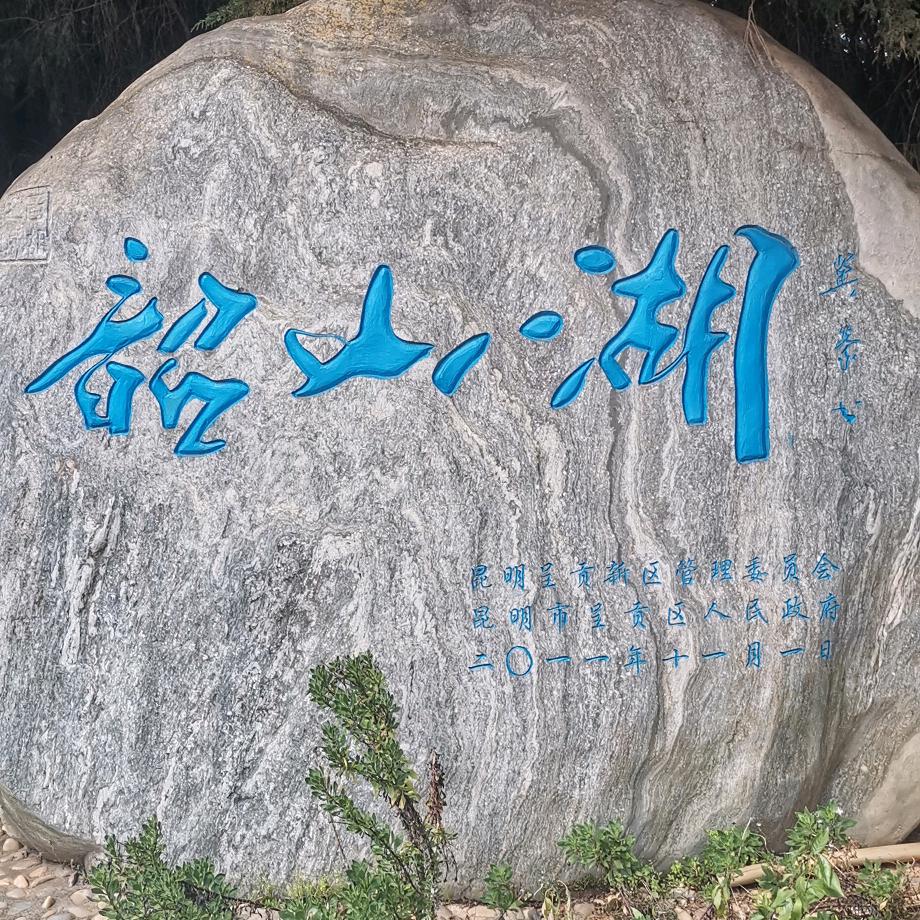 津铭哥