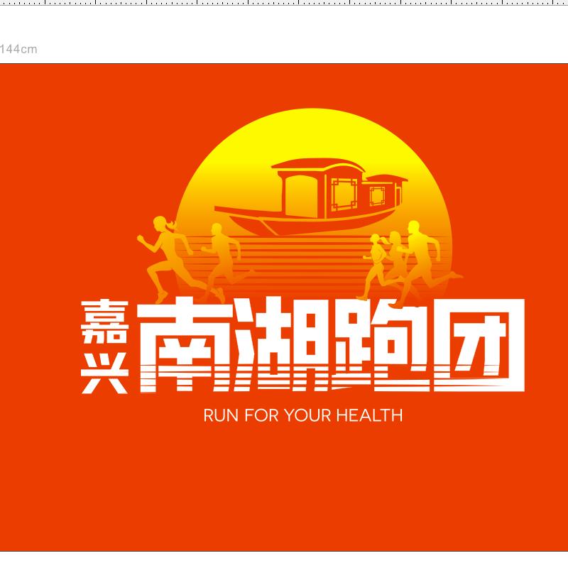 江南