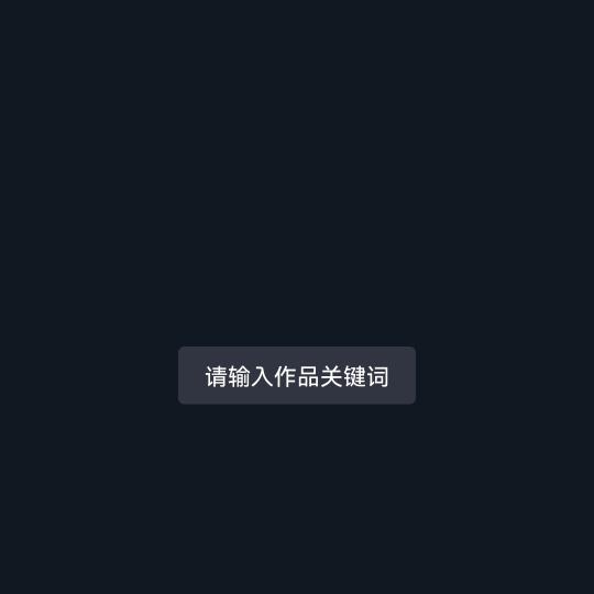 浪子