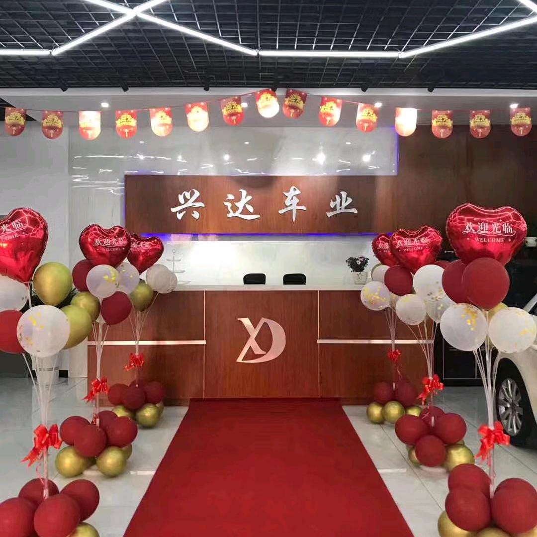 滨海兴达汽车销售