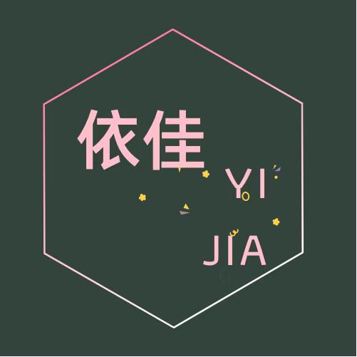 依佳时尚