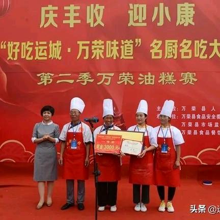 杨超油糕总店（收徒）