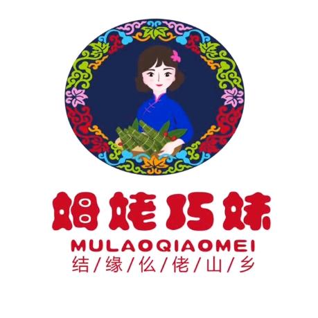 姆姥巧妹食品