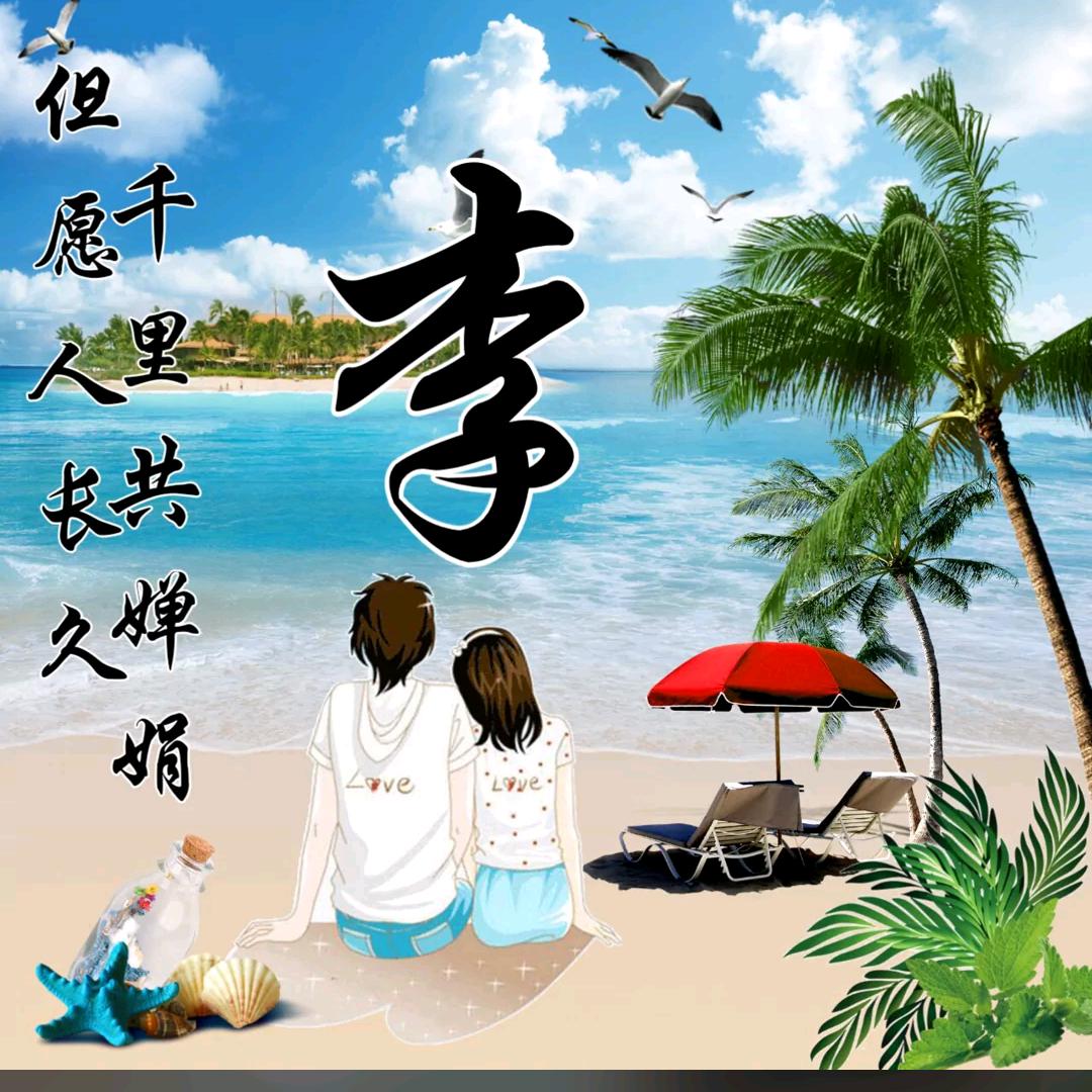 💞ঞ往💞后💞余💞生💞࿐