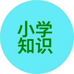 小悦老师