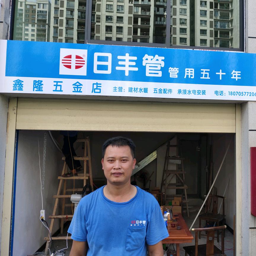 鑫隆水电全屋装饰