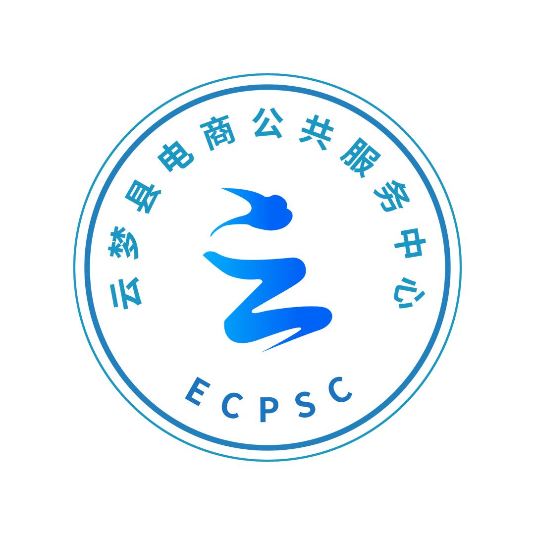 云梦县电商服务中心