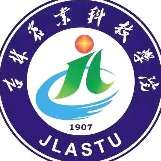 吉林农业科技学院团委