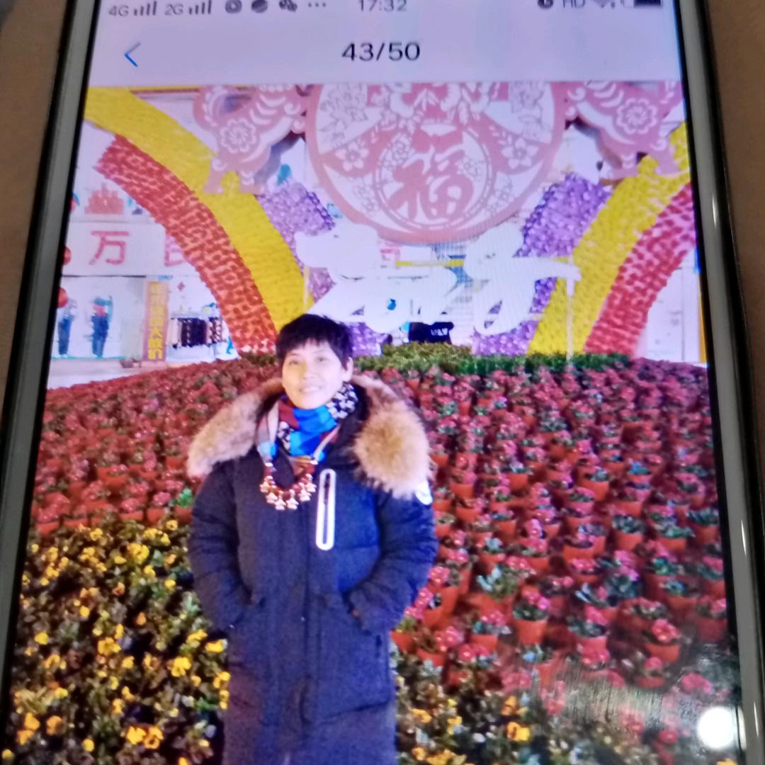 九妹