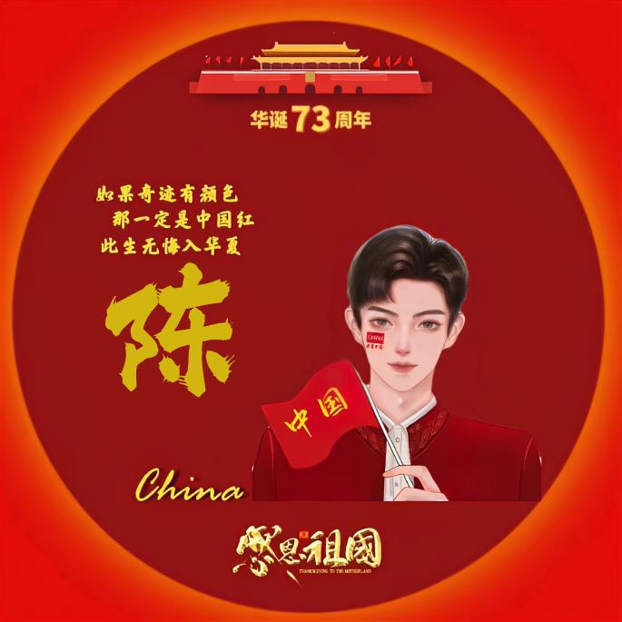 1380088（拒绝连赞）