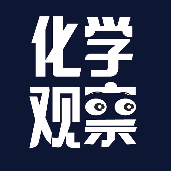 斯涂源——化学观察