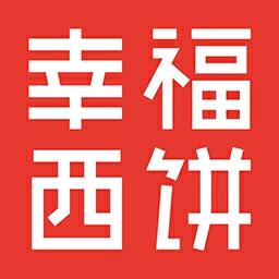 幸福西饼广州