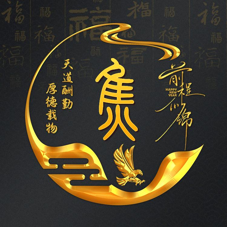 生活要乐在其中（阔哥）