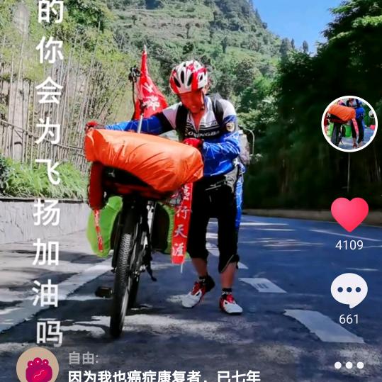 飞扬之声(抗癌二十三年)