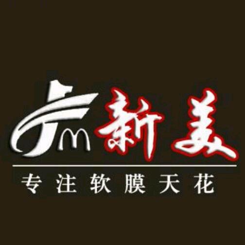 鑫佰度软膜天花透光膜定制