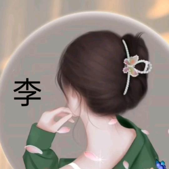 平平安安