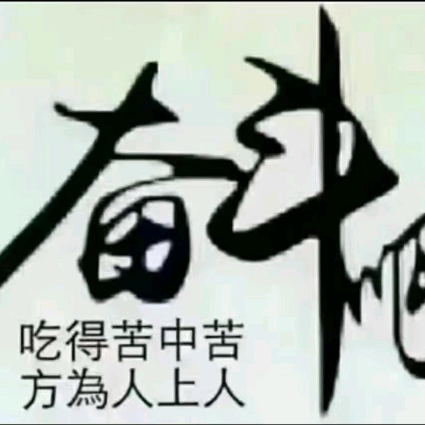 幸福一家