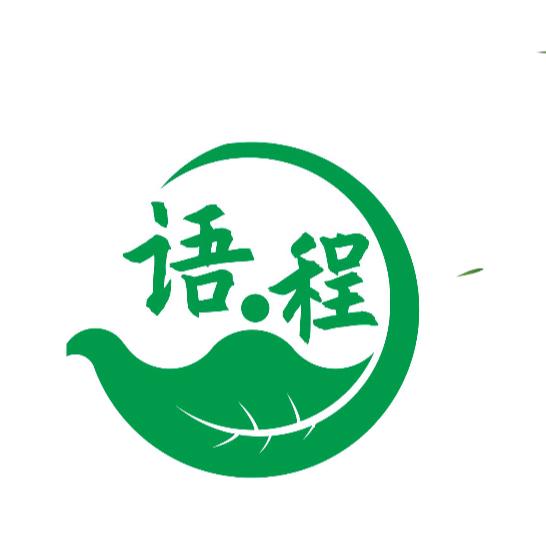 语程茶府
