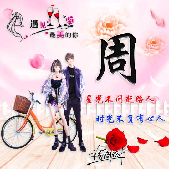 温柔锁你情深i