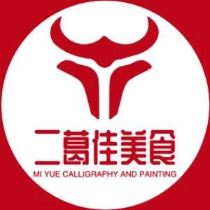 二葛徍牛肉工厂店