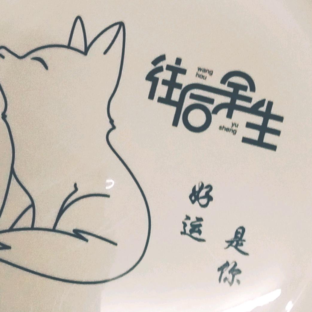 余我童行