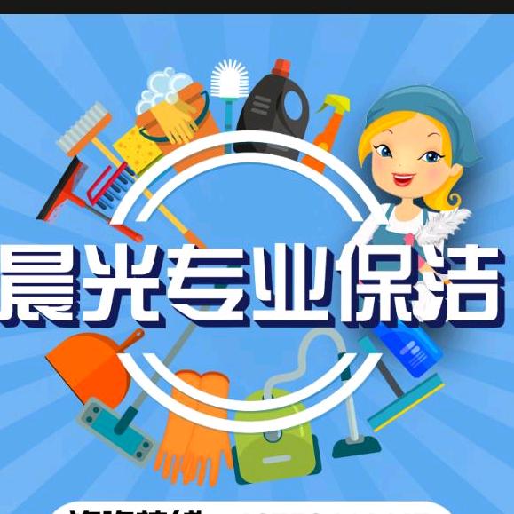 沭阳晨光家政服务中心（收学员）