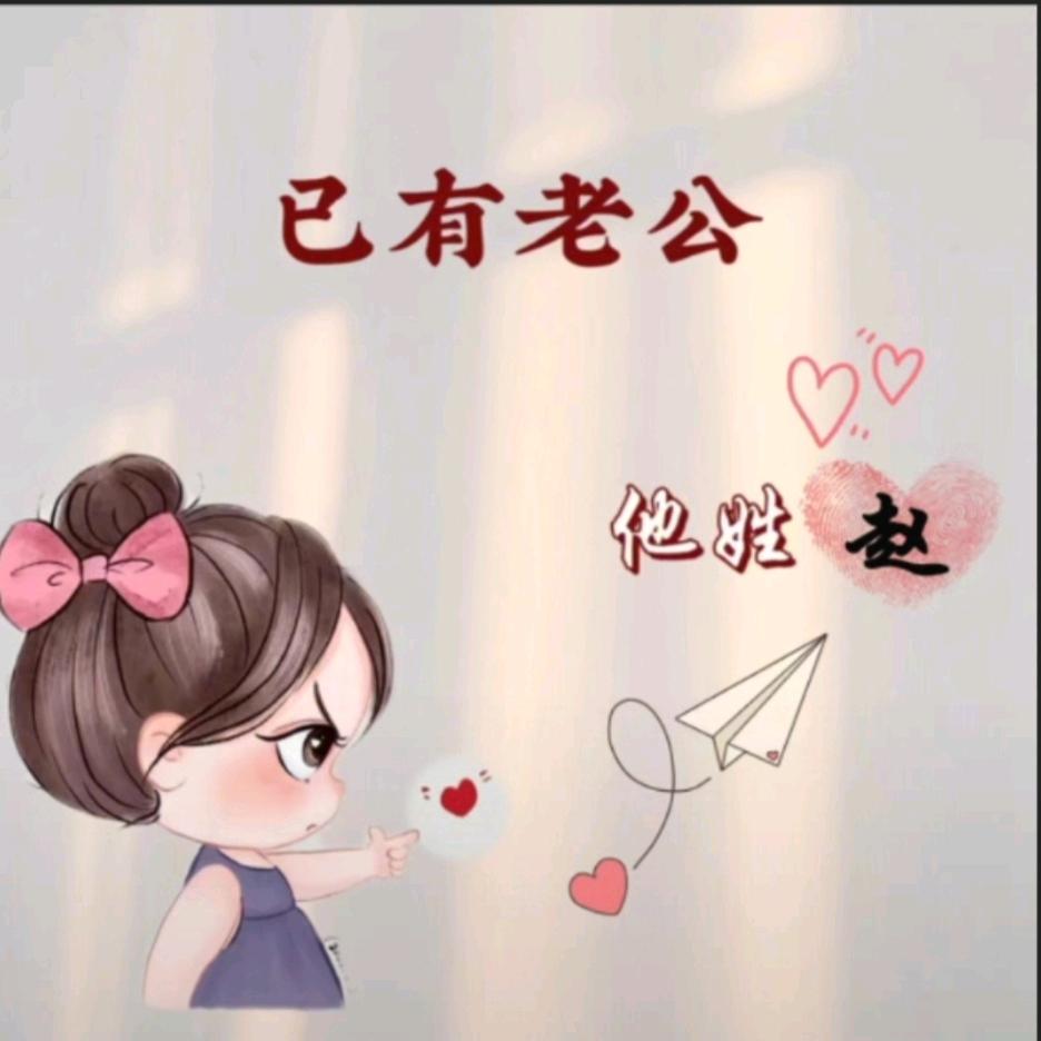 庆爱佳欣