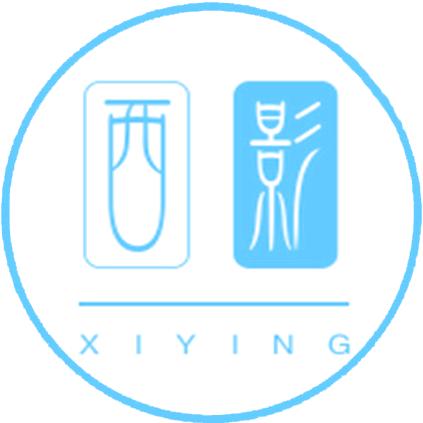 西影君
