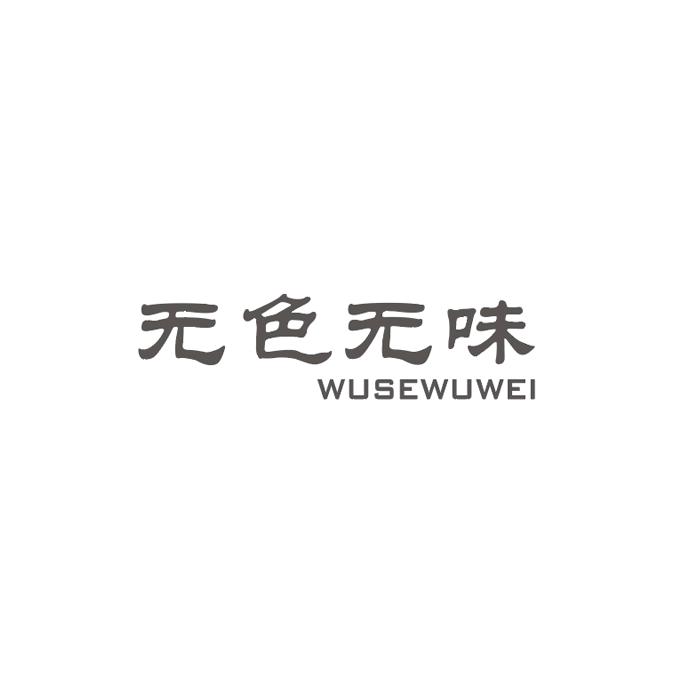 无色无味女装旗舰店