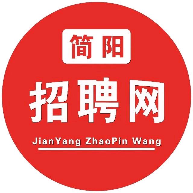 简阳在线招聘网