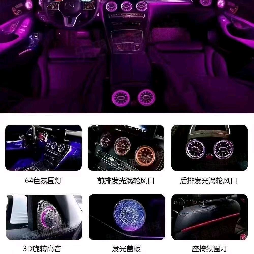 聚盛车汇北京小魏汽车氛围灯-天窗星空