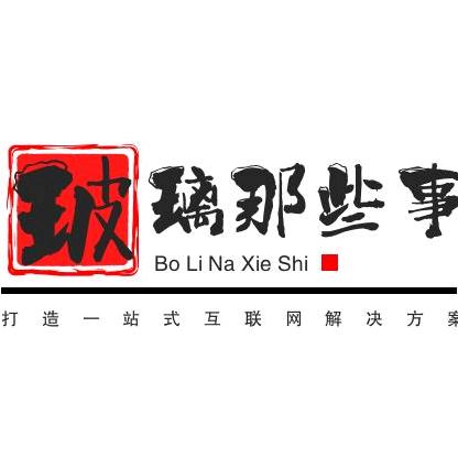 玻璃那些事(狼道网络)