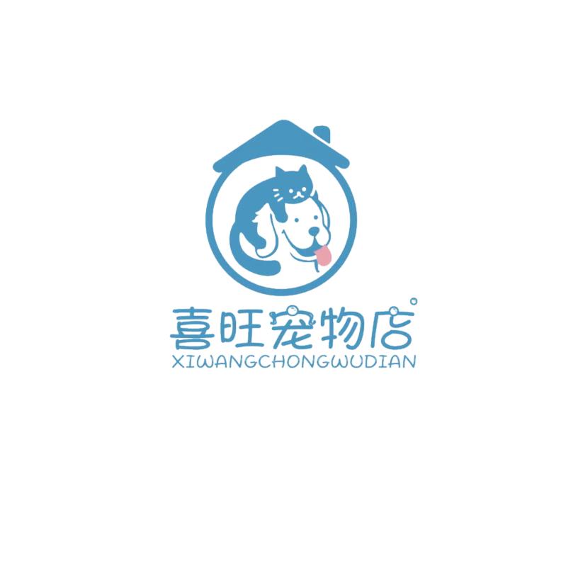喜旺宠物