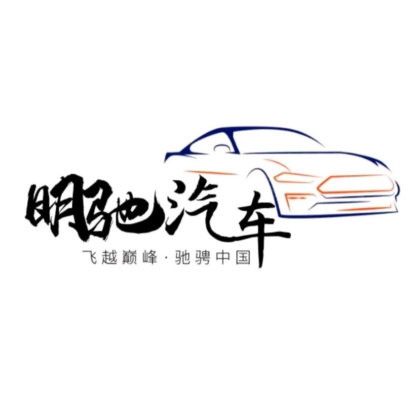 昆明明驰二手车