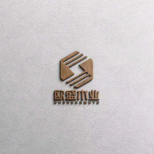 欧盛木业