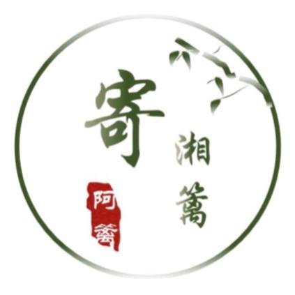 寄湘篱手作