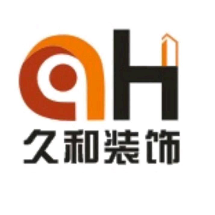 久和彩哥---装修