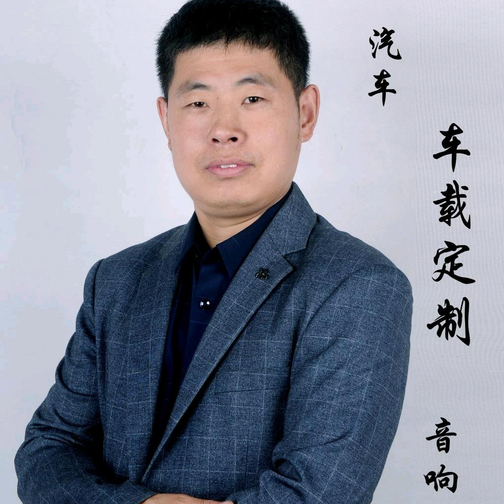 石家庄阿杜汽车音响