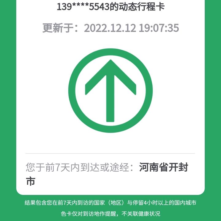 程胜来