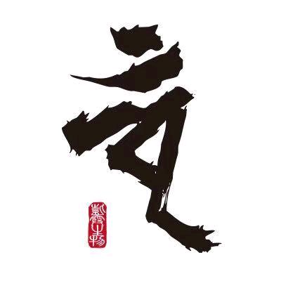 如知护肤