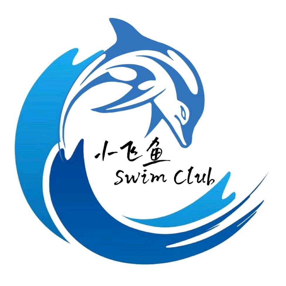 娄底飞鱼水育儿童游泳防溺水中心