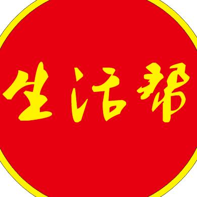 宜宾生活帮