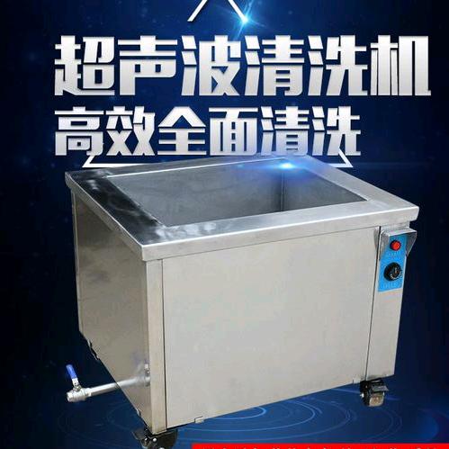 超声波清洗