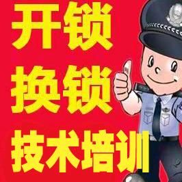 北京富全开锁服务有限公司