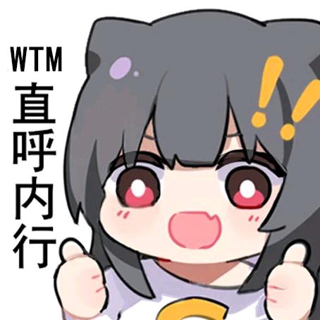 对错还重要吗头像