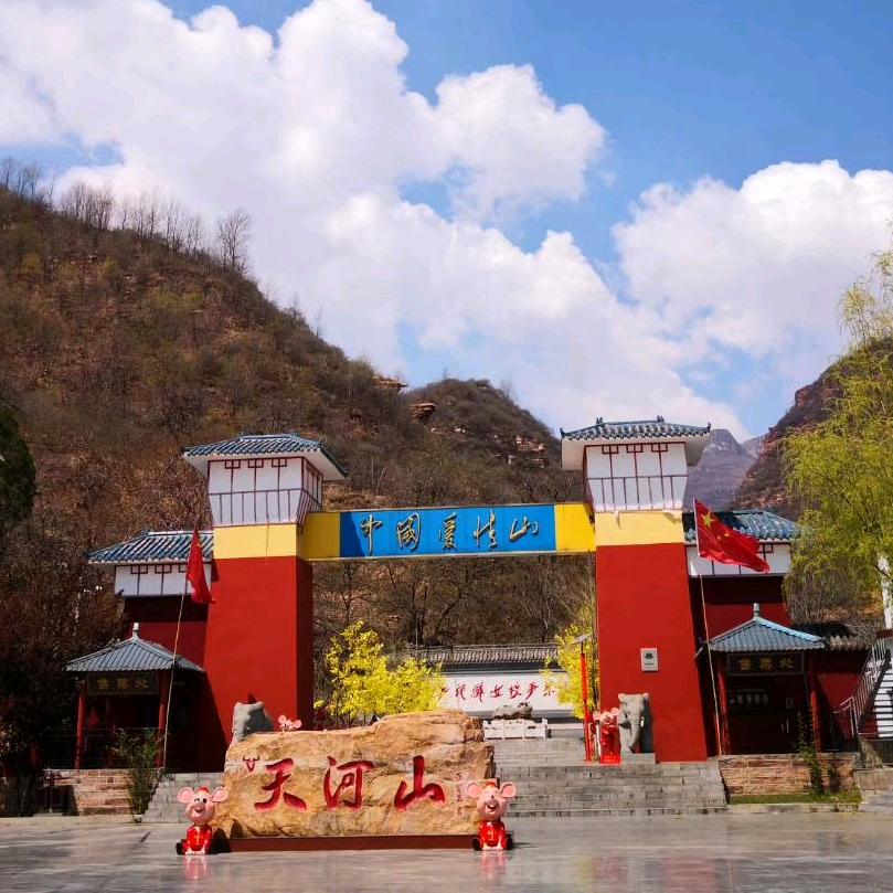 爱情山旅游景区