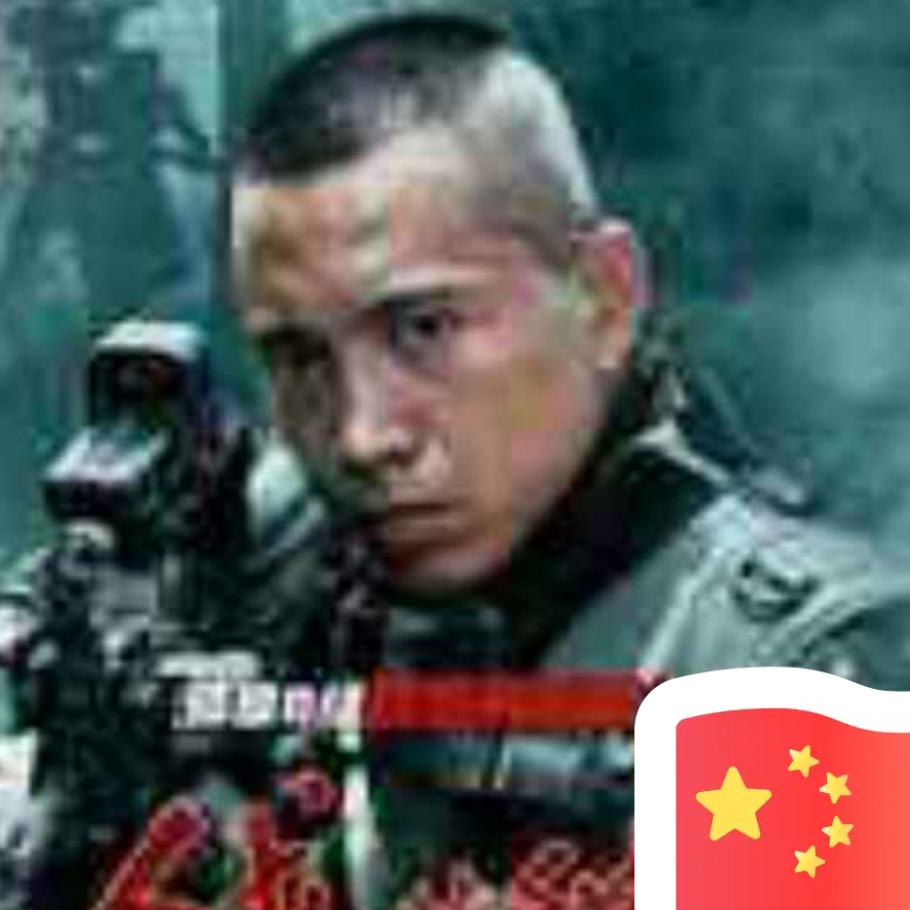 相逢一笑