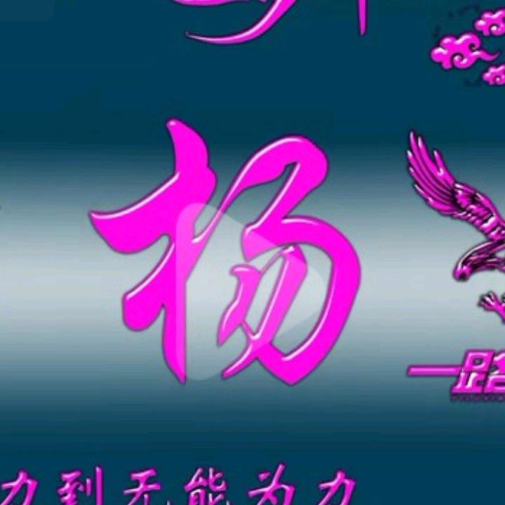 有你开心