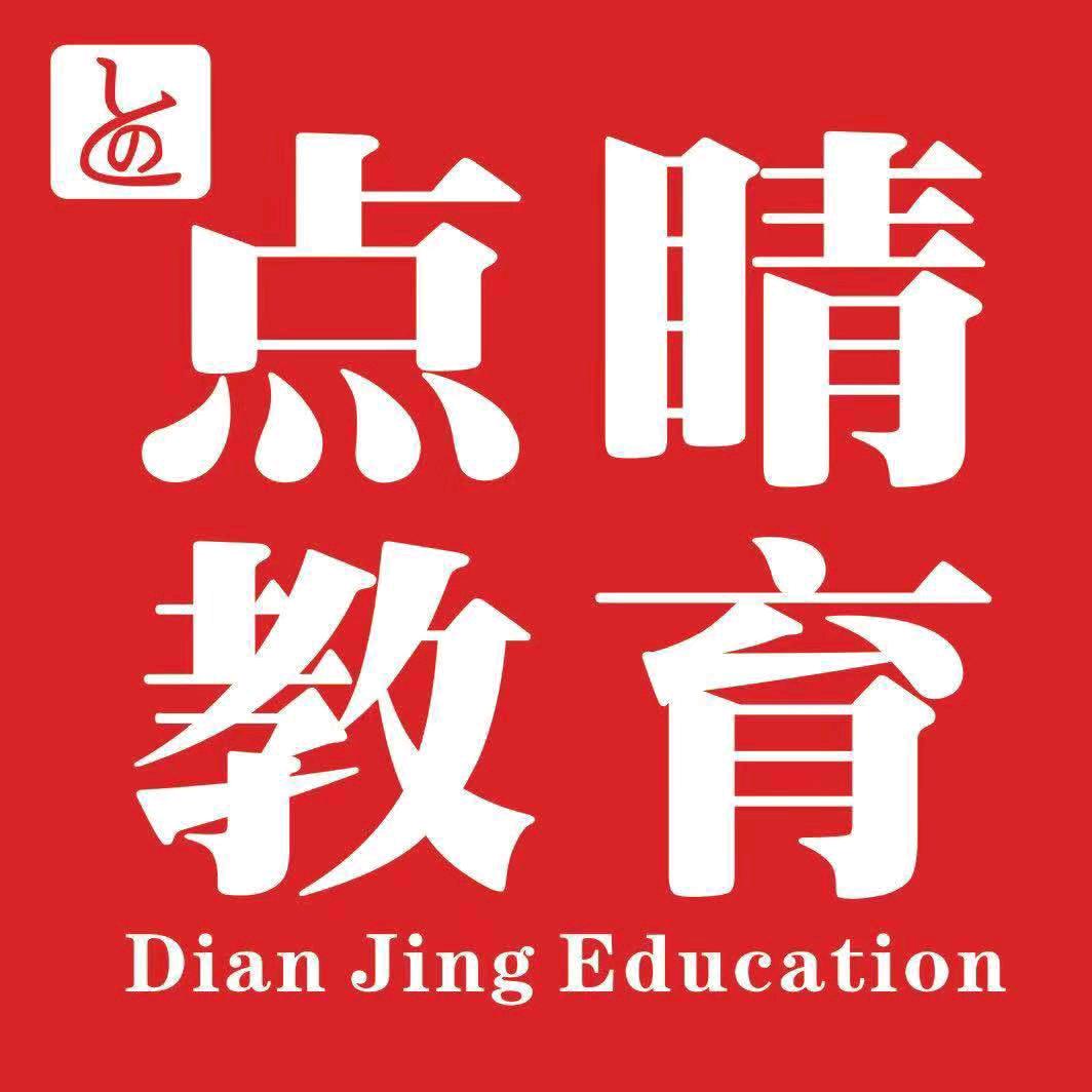 柳州点睛教育